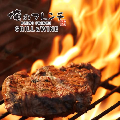 俺のフレンチGRILL&WINE 秋葉原