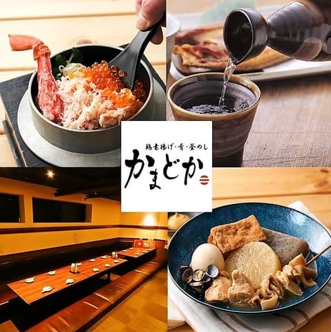 かまどか 山口岩国店