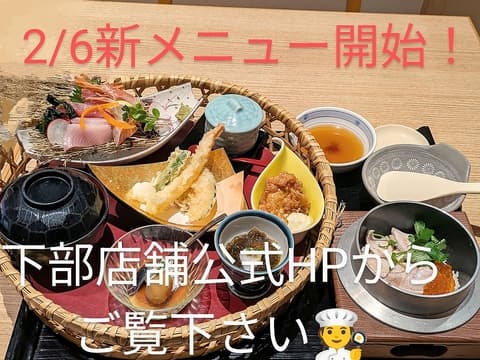 大漁市場 こんぴら丸 春日店