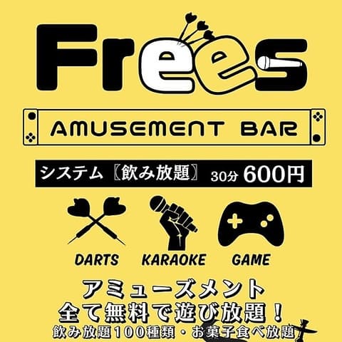 frees 小倉魚町店