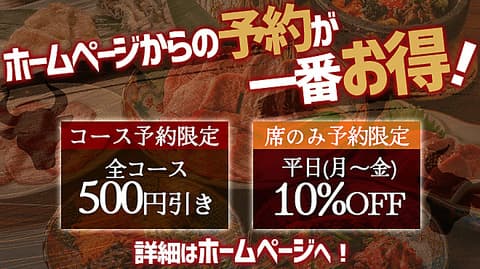 炭火焼肉 牛いち 松原店