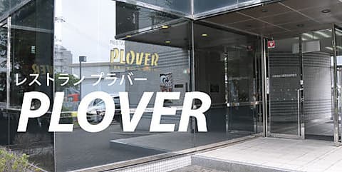 レストラン プラバー