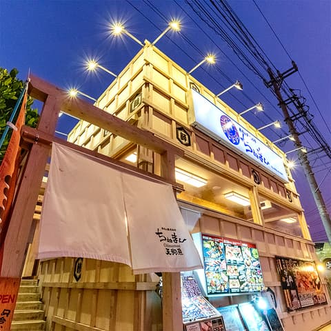 沖縄料理 ちぬまん 美ら海水族館前店