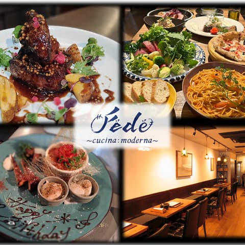 fede cucina:moderna【麹イタリアン】
