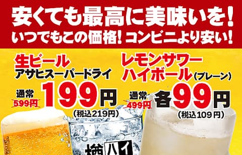 北海道十勝炙り居酒屋たんじろう