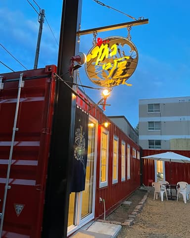 辛いカリーやさん