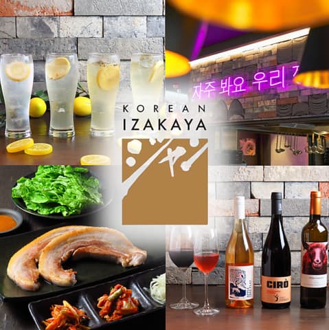 KOREAN IZAKAYA ジャン コレド室町