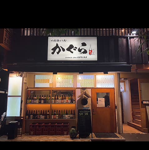 日本酒バルかぐら 神田店