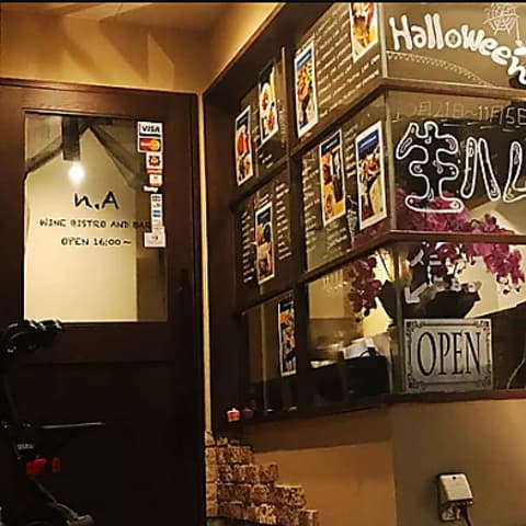 n.A WINE BISTRO AND BAR