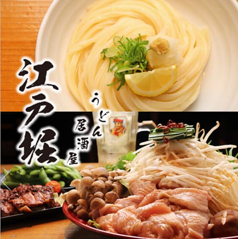 うどん居酒屋 江戸堀