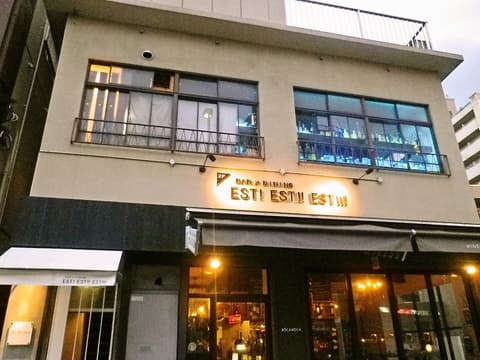 EST!EST!!EST!!! エストエストエスト