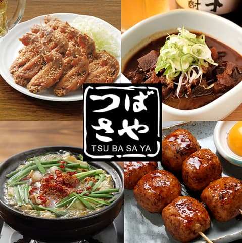つばさや 栄店