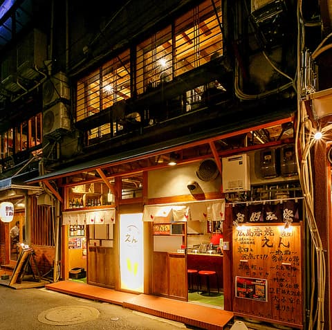 広島赤焼 えん 駅西本店