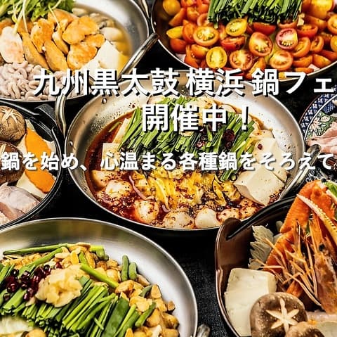 九州黒太鼓 横浜