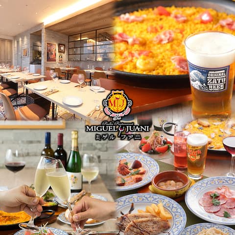 ミゲルフアニ なんばダイニングメゾン店