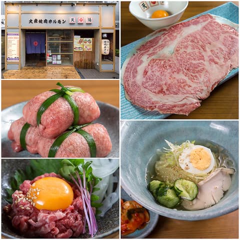 大衆焼肉ホルモン天陽 草津店