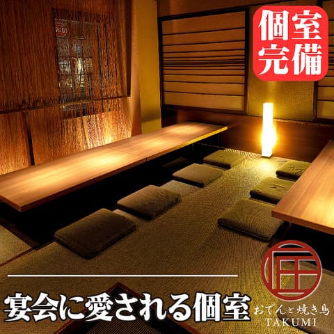 居酒屋 匠 豊田市駅前店