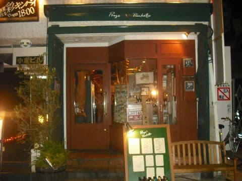 プレゴ・パケット