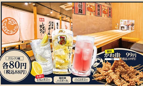 とりいちず 赤羽東口駅前店