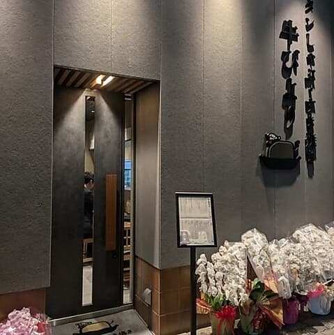 タンしゃぶ すき焼き 牛びより