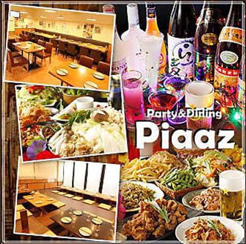 アジアンダイニング ピアーズ 三鷹店