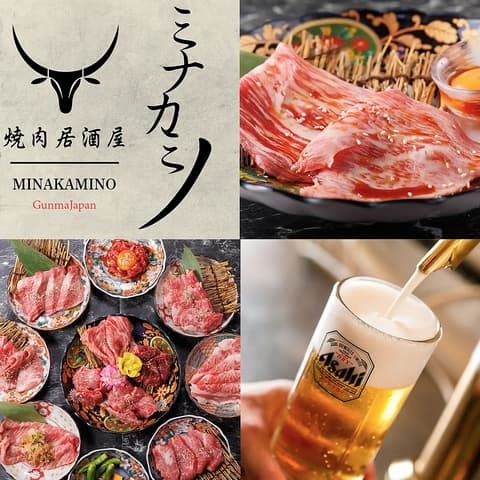 焼肉居酒屋 ミナカミノ