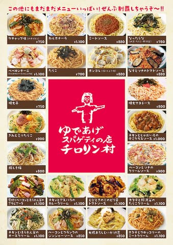 チロリン村 サンピアザ店