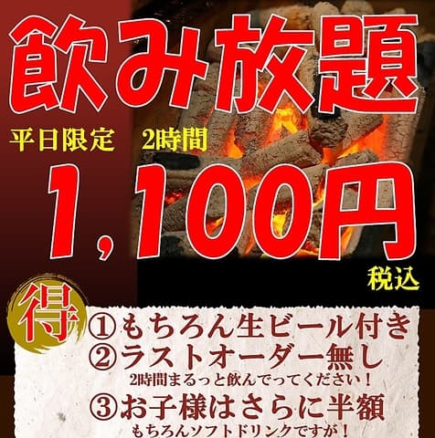 やきとり家 太陽の鳥