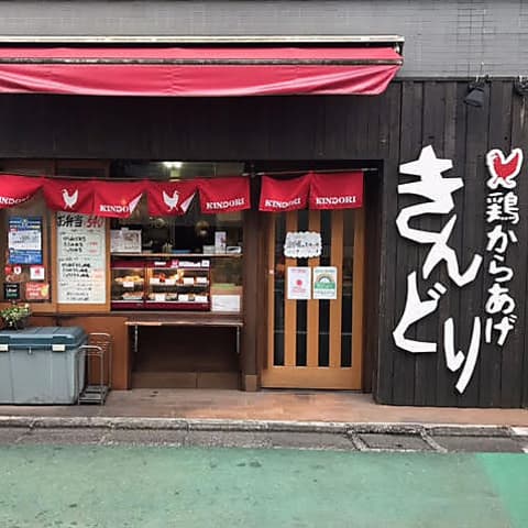 鶏からあげ きんどり