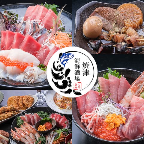 焼津海鮮酒場てのひら