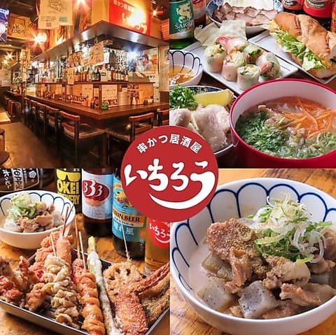 串かつ居酒屋 いちろう 2号店
