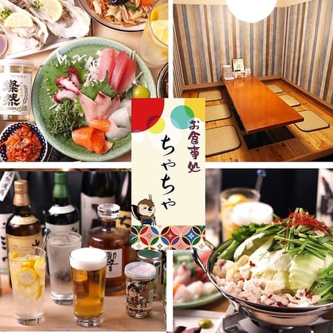 お食事処ちゃちゃ