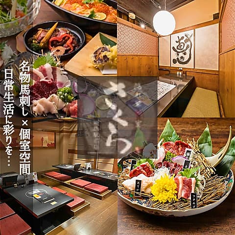 さくら 姫路駅前店