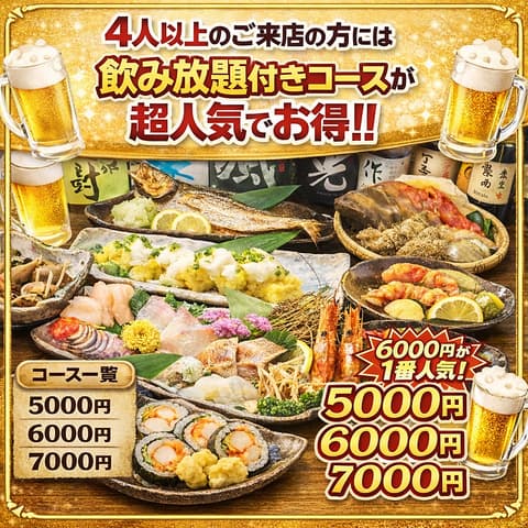 海の玉手箱 鈴鹿居酒屋
