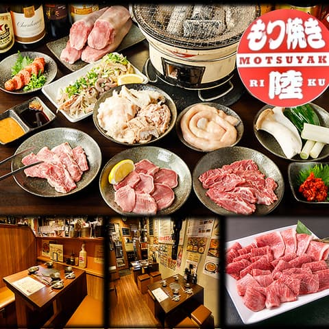 もつ焼き陸高円寺店