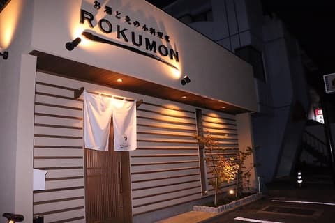 ろくもん ROKUMON 佐土原