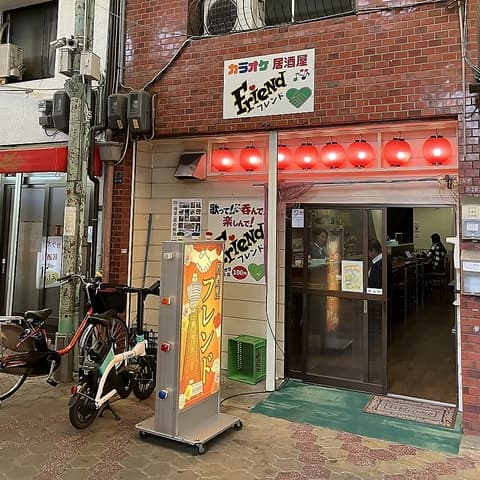 カラオケ居酒屋フレンド