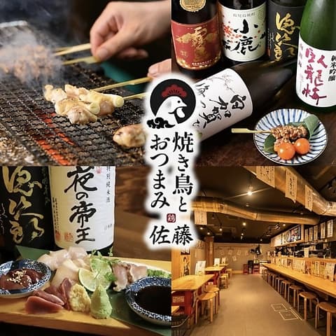 焼き鳥とおつまみ 佐藤 香里園店