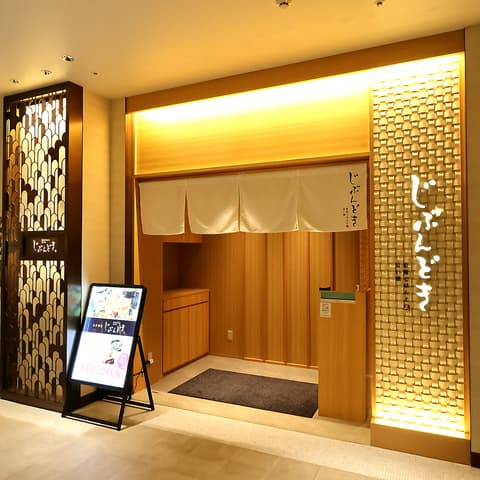 じぶんどきなんばセントラルイータリー店