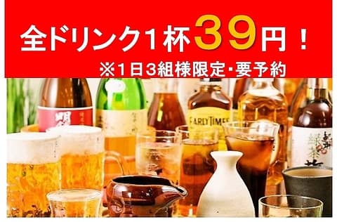 十勝帯広旬彩個室居酒屋宴神~Enjin~