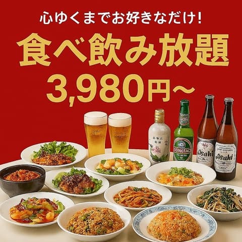 功夫 カンフー 本格四川料理