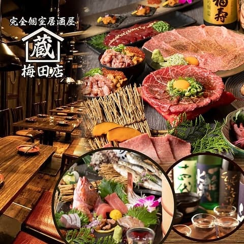 居酒屋 蔵 大阪梅田東通り