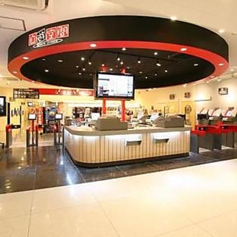 自遊空間 草加駅前店