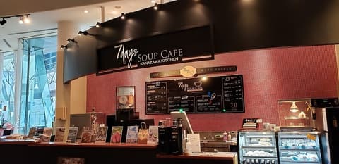 セブンデイズスープカフェ 金沢駅前店