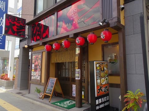 やきとり大吉 服部元町店