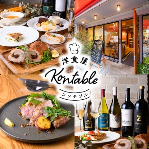 kontable コンテブル