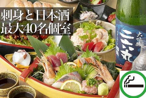 鮮魚専門 二六丸 豊橋