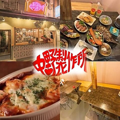 中野製作所 まんてん別館