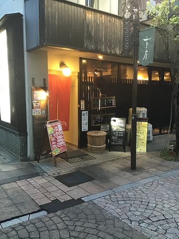 おいでやす おおきに屋