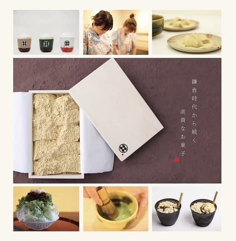 甘味処鎌倉 箕面店